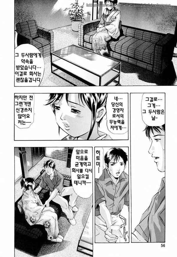 일그러진 신뢰