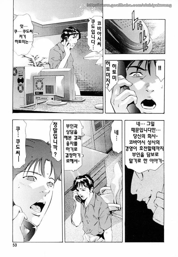 일그러진 신뢰