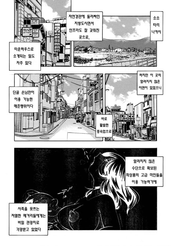 Jyoshi Daisei Yuuka 제 1 화