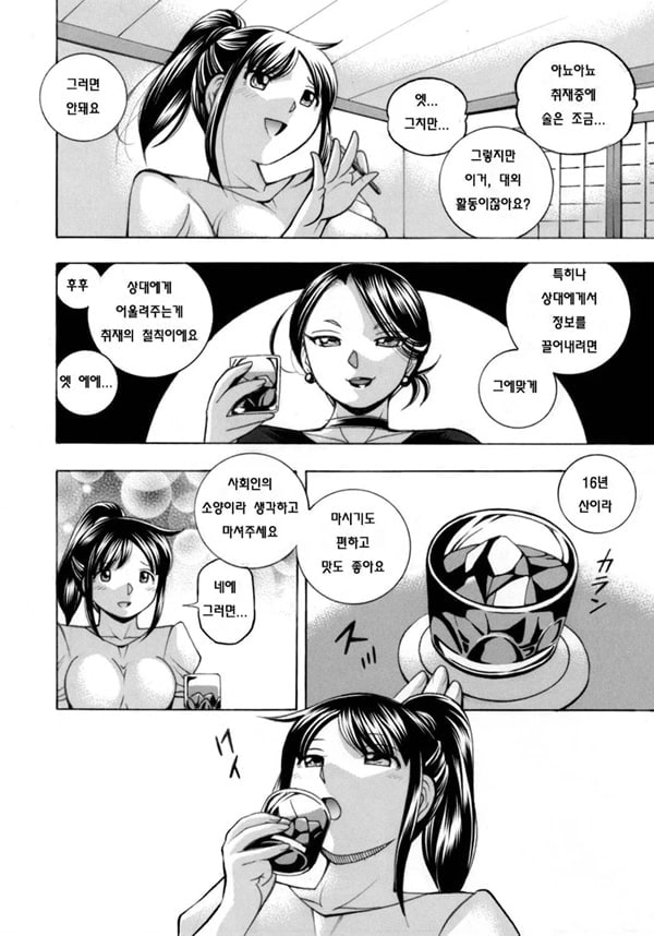 Jyoshi Daisei Yuuka 제 1 화