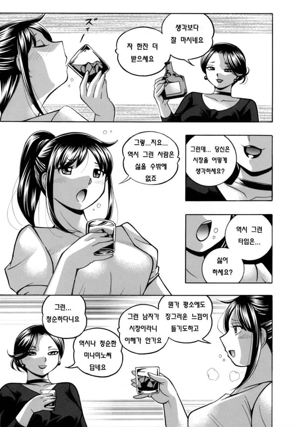 Jyoshi Daisei Yuuka 제 1 화