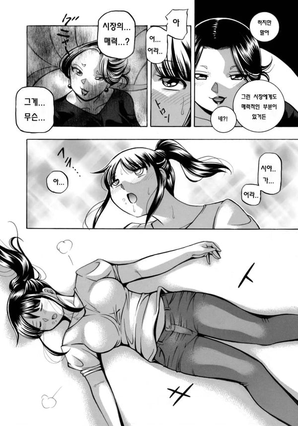 Jyoshi Daisei Yuuka 제 1 화