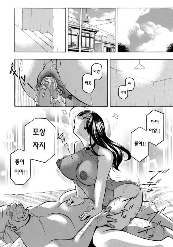 Jyoshi Daisei Yuuka 제 1 화