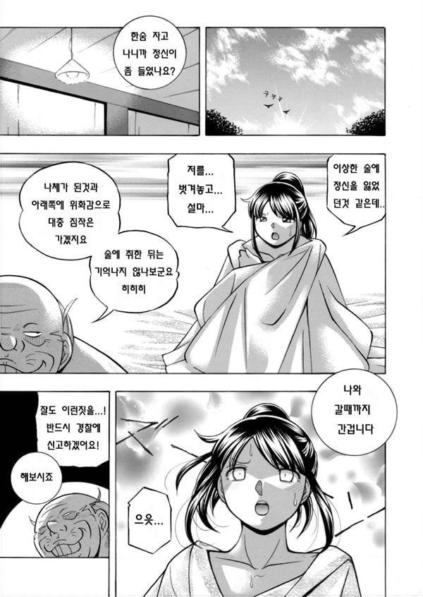 Jyoshi Daisei Yuuka 제 2 화