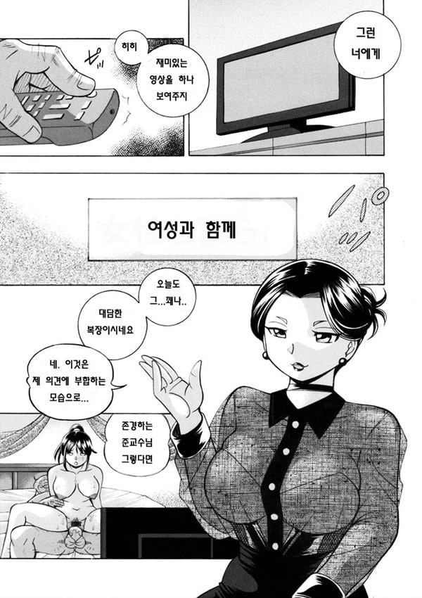 Jyoshi Daisei Yuuka 제 4 화