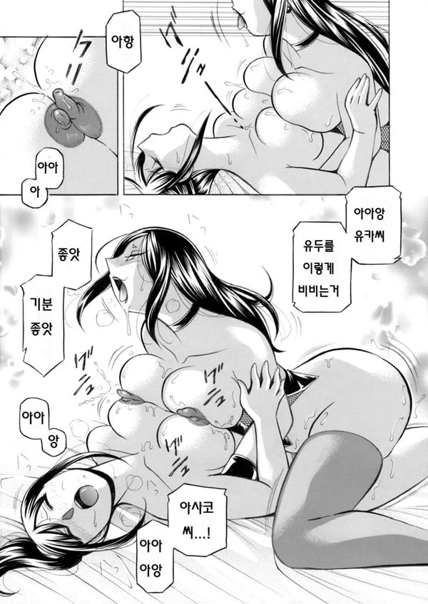 Jyoshi Daisei Yuuka 제 5 화