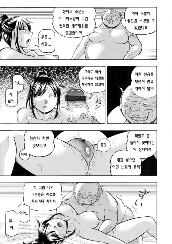 Jyoshi Daisei Yuuka 제 5 화