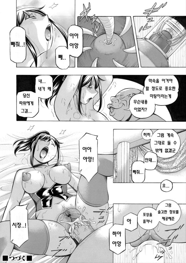 Jyoshi Daisei Yuuka 제 6 화