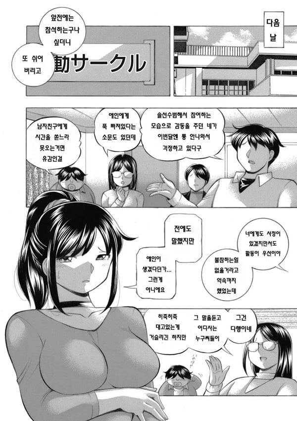 Jyoshi Daisei Yuuka 제 7 화