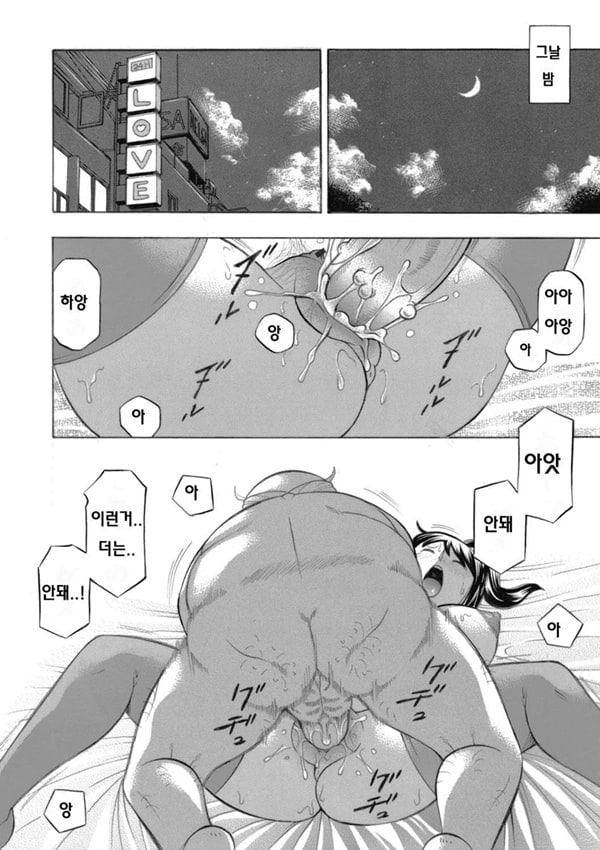 Jyoshi Daisei Yuuka 제 7 화
