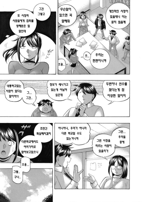 Jyoshi Daisei Yuuka 제 7 화