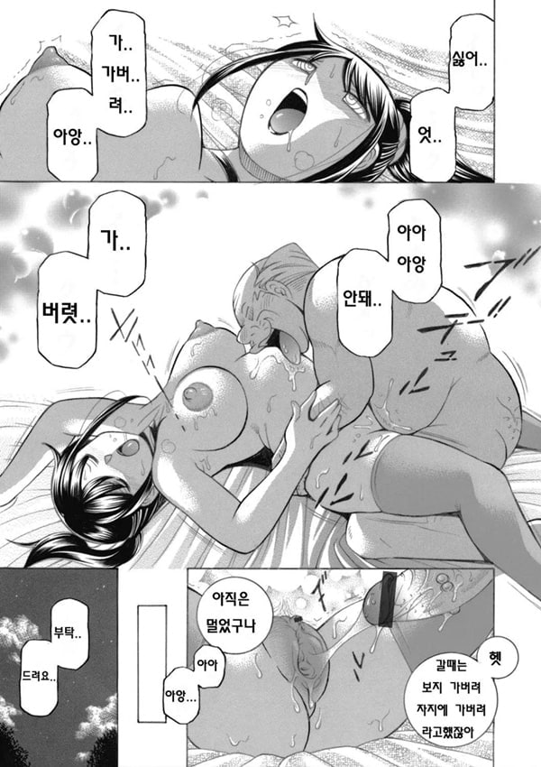 Jyoshi Daisei Yuuka 제 7 화