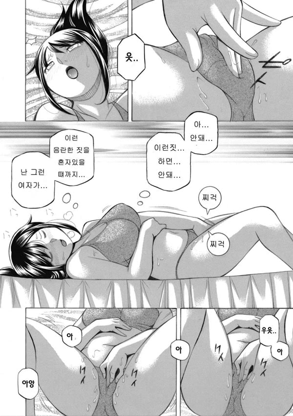 Jyoshi Daisei Yuuka 제 7 화