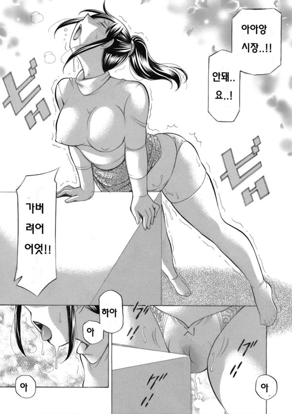 Jyoshi Daisei Yuuka 제 7 화