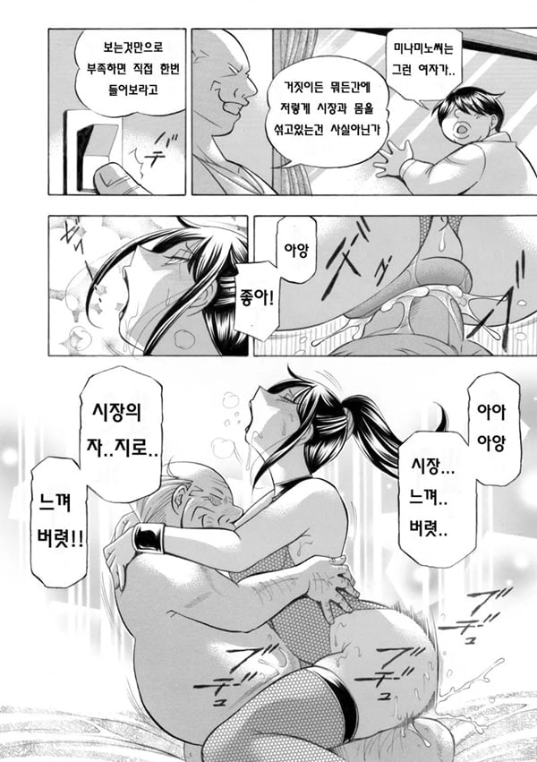 Jyoshi Daisei Yuuka 제 8 화