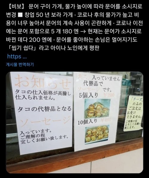 문어없는 타코야끼