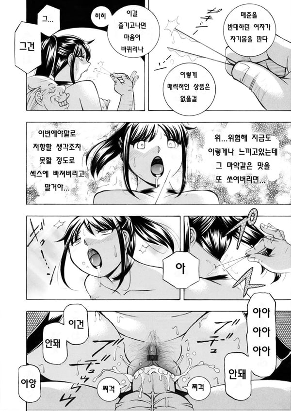 Jyoshi Daisei Yuuka 제 9 화