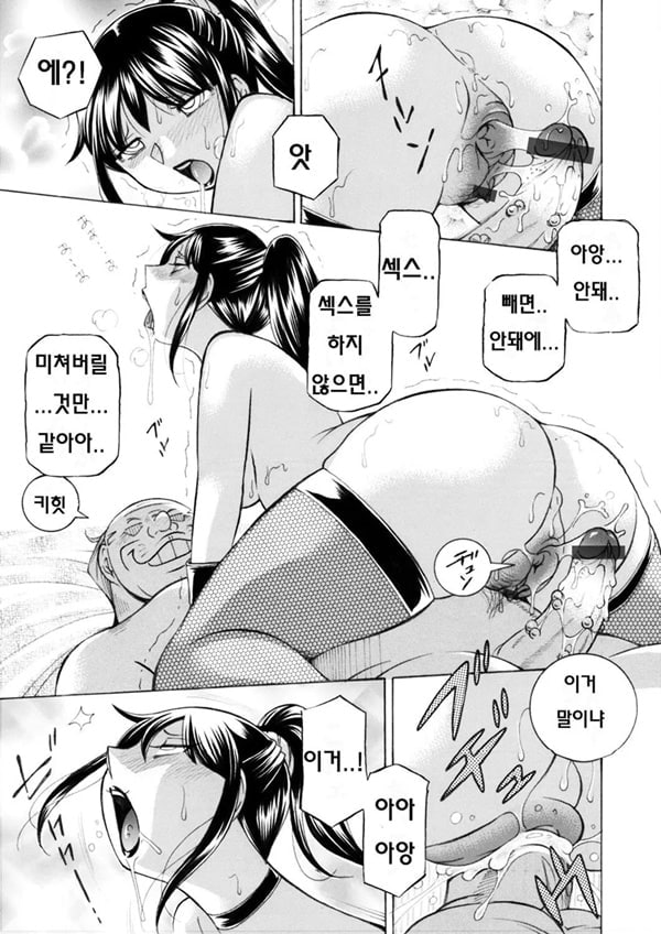 Jyoshi Daisei Yuuka 제 9 화