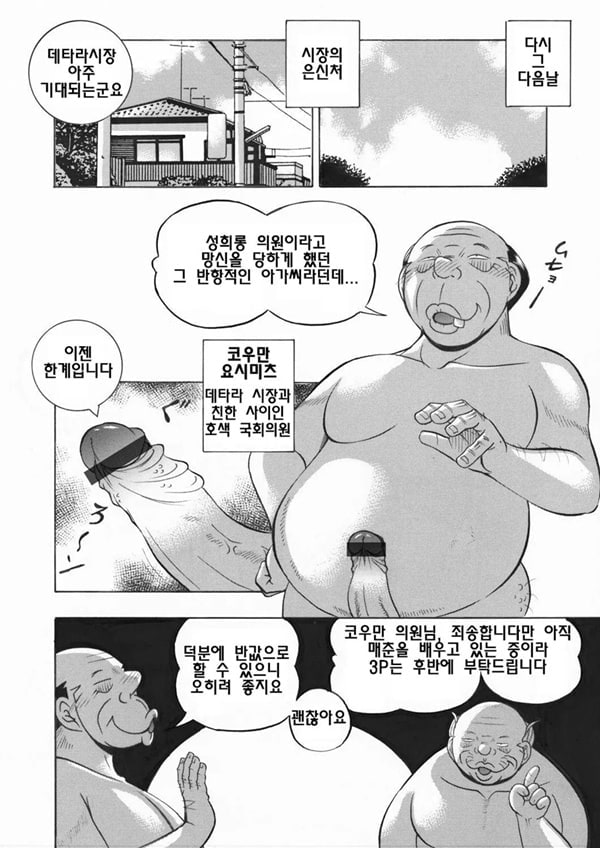Jyoshi Daisei Yuuka 제 10 화