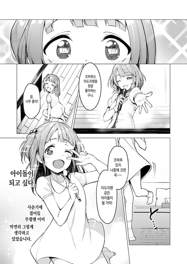 더럽혀진 별 .적
