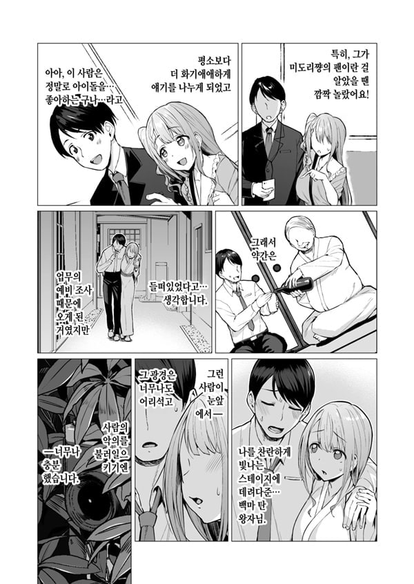 더럽혀진 별 .적