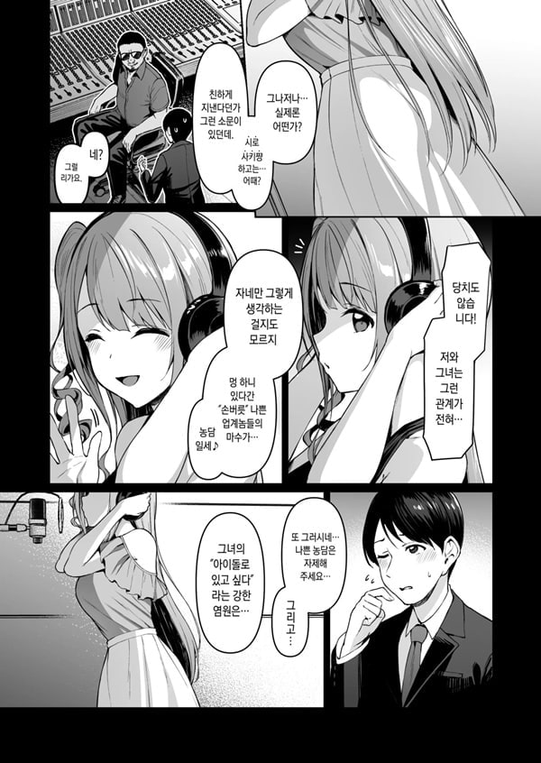 더럽혀진 별 .흑