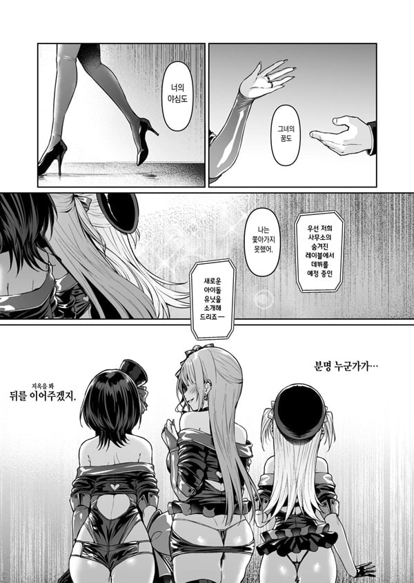 더럽혀진 별 .흑