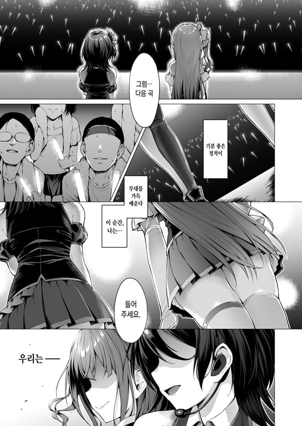 더럽혀진 별 .청