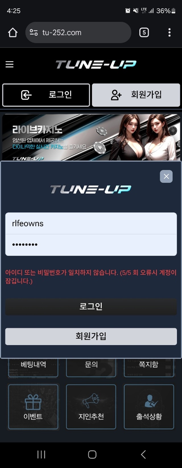 튠업 먹튀사이트 신고