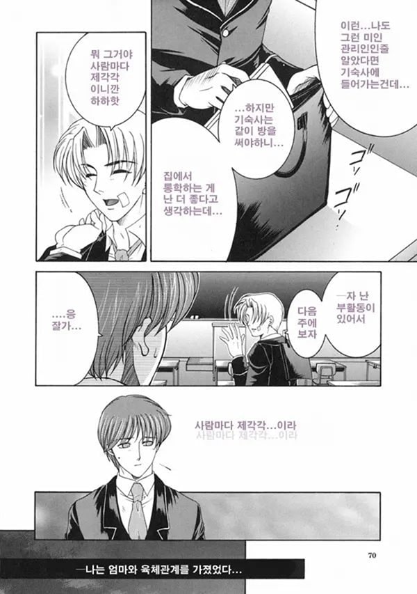 모정 중편