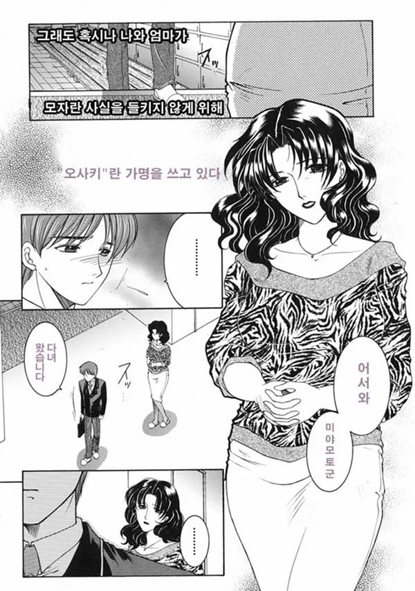 모정 중편