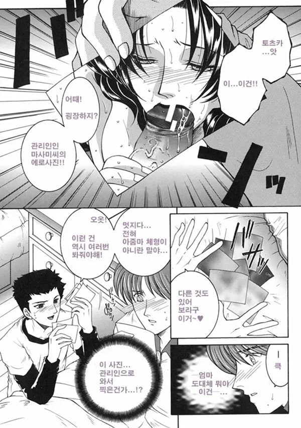 모정 중편