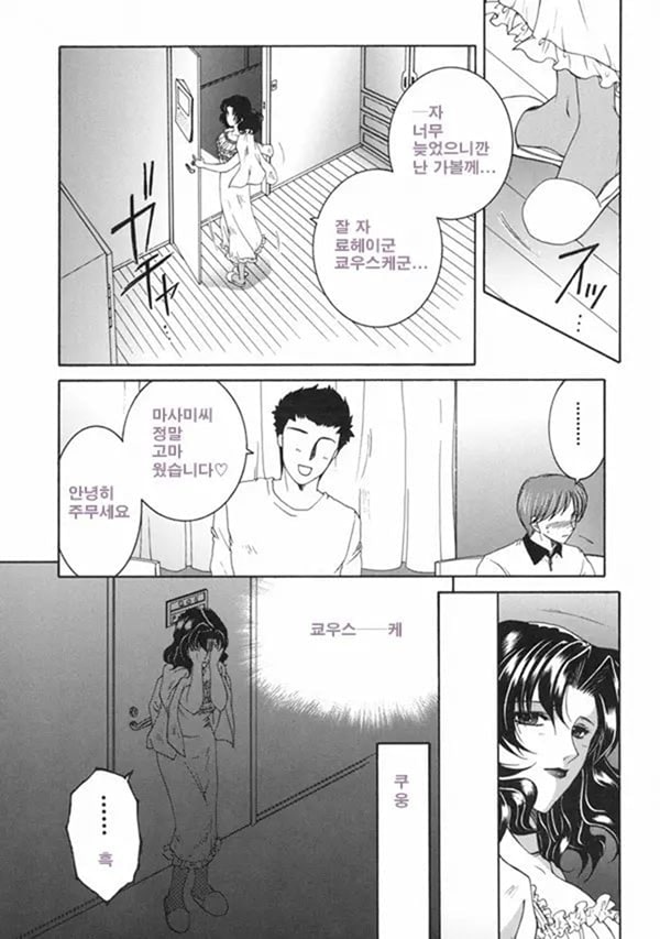 모정 중편