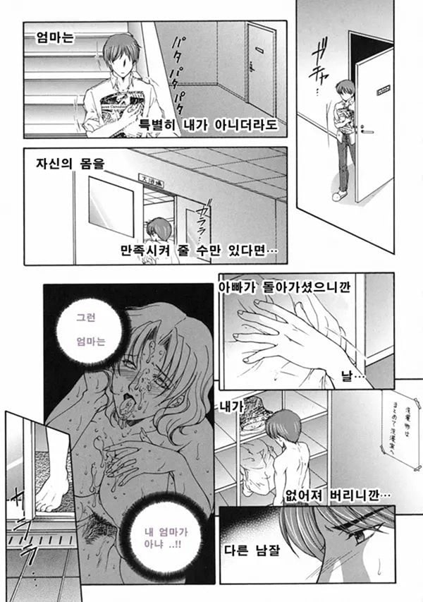 모정 후편