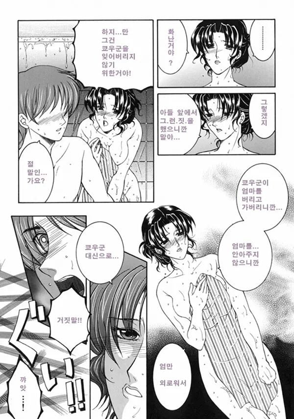 모정 후편
