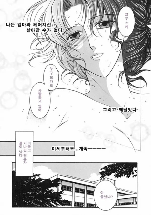 모정 후편