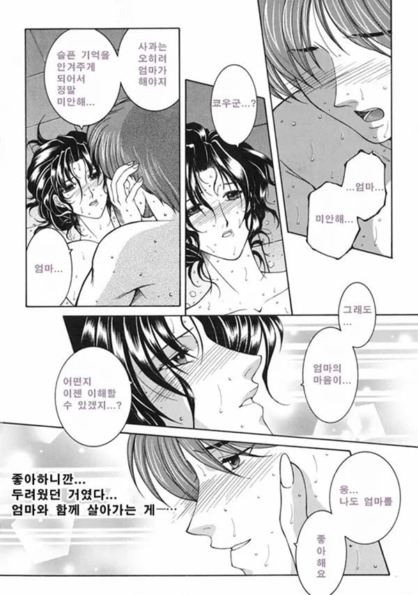 모정 후편