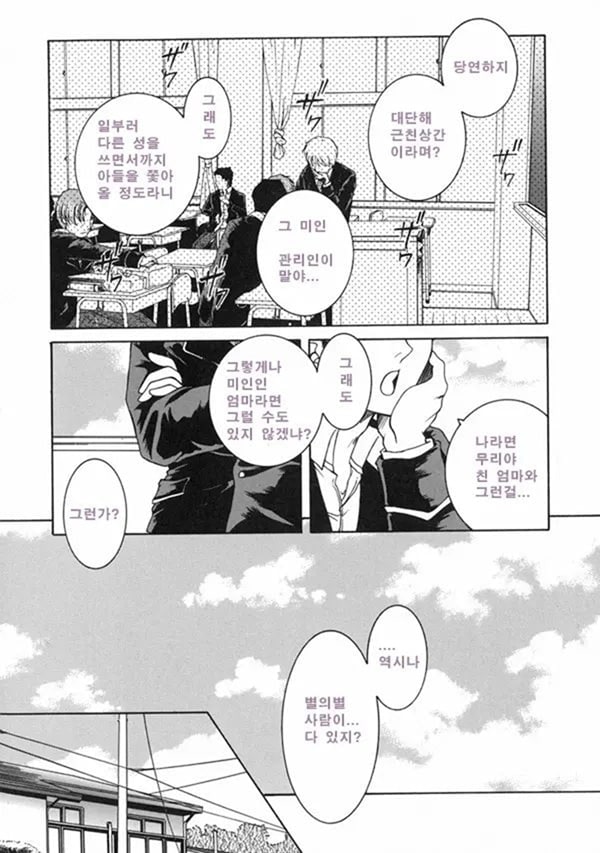 모정 후편