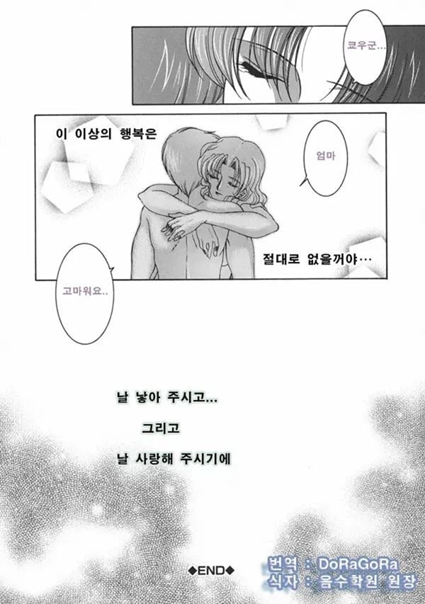 모정 후편