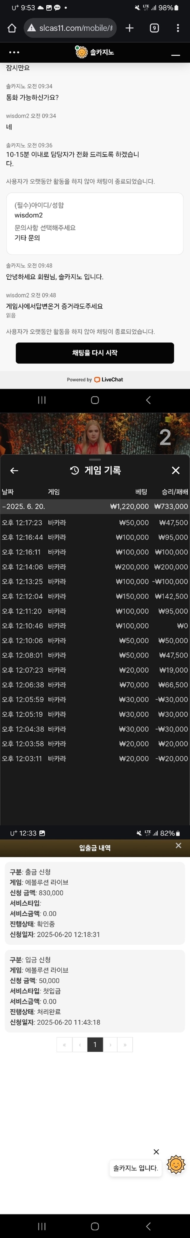 솔카지노 먹튀신고