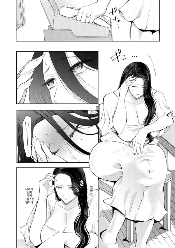 빼앗긴 유부녀 1화