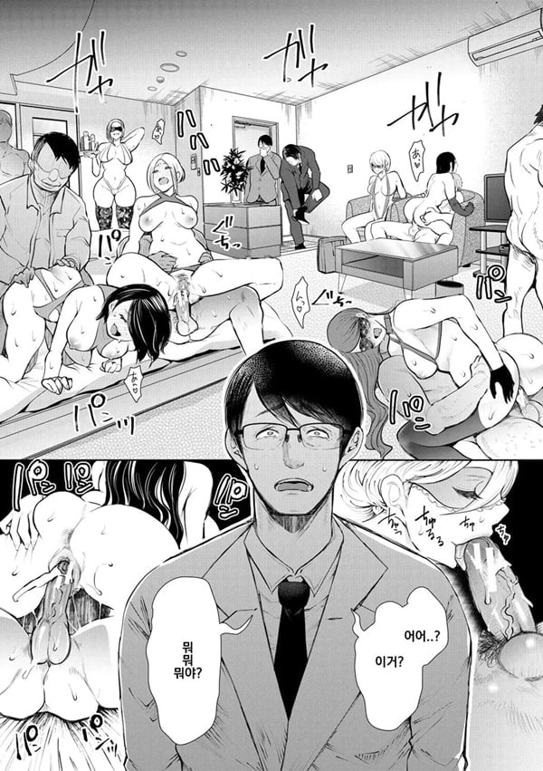 빼앗긴 유부녀 2화