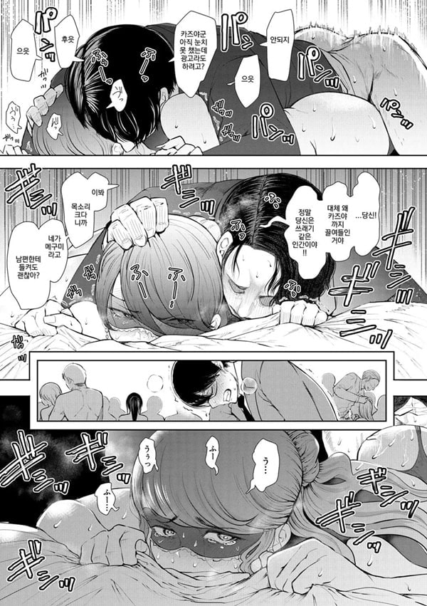 빼앗긴 유부녀 2화