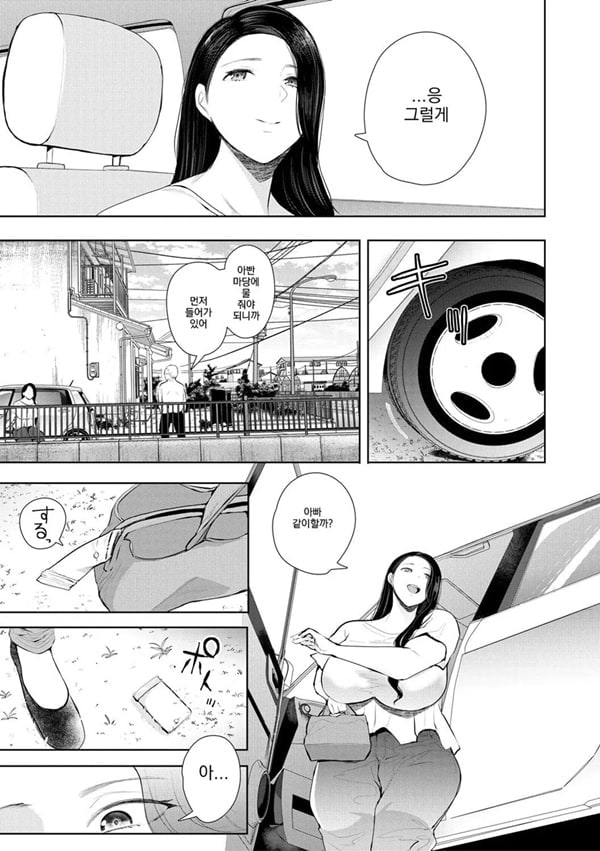 빼앗긴 유부녀 3화