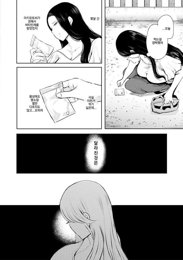 빼앗긴 유부녀 3화