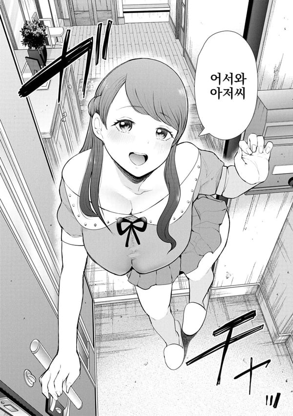 빼앗긴 유부녀 3화