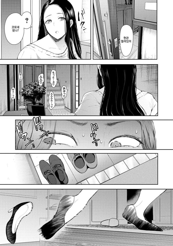 빼앗긴 유부녀 3화
