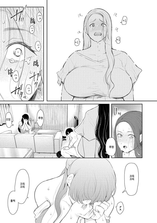 빼앗긴 유부녀 4화