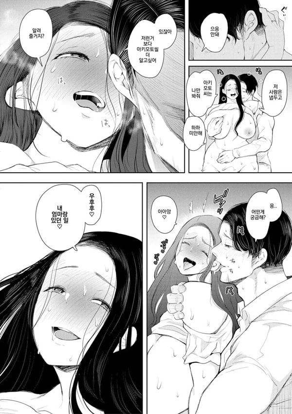 빼앗긴 유부녀 4화