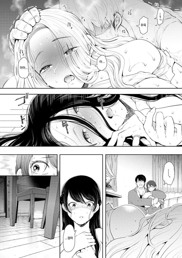 빼앗긴 유부녀 4화
